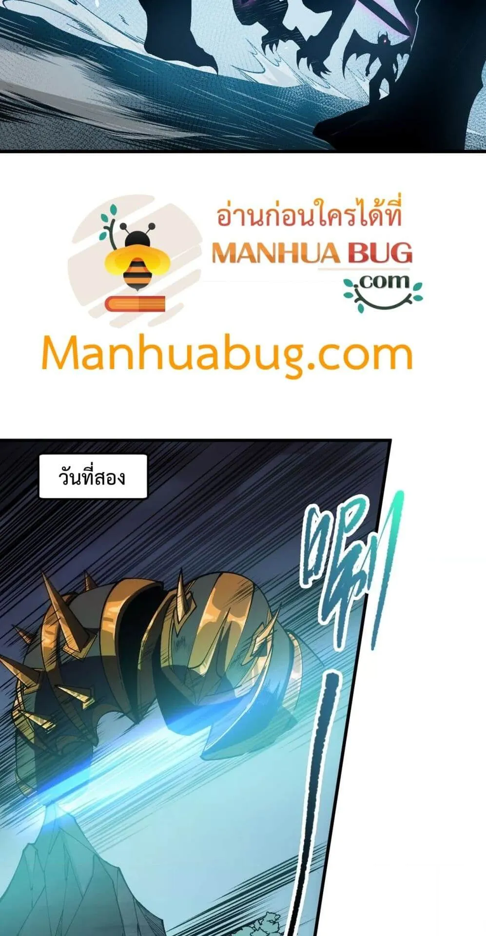Disastrous Necromancer ตอนที่ 104 หน้า 53