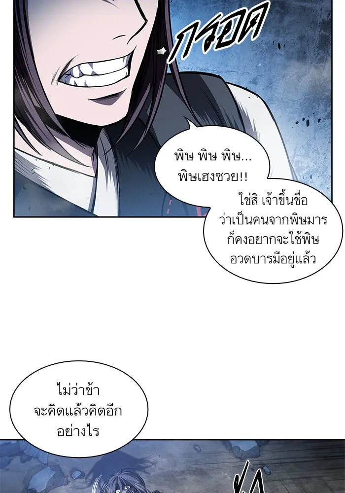 Nano Machine Chapter 41 หน้า 66