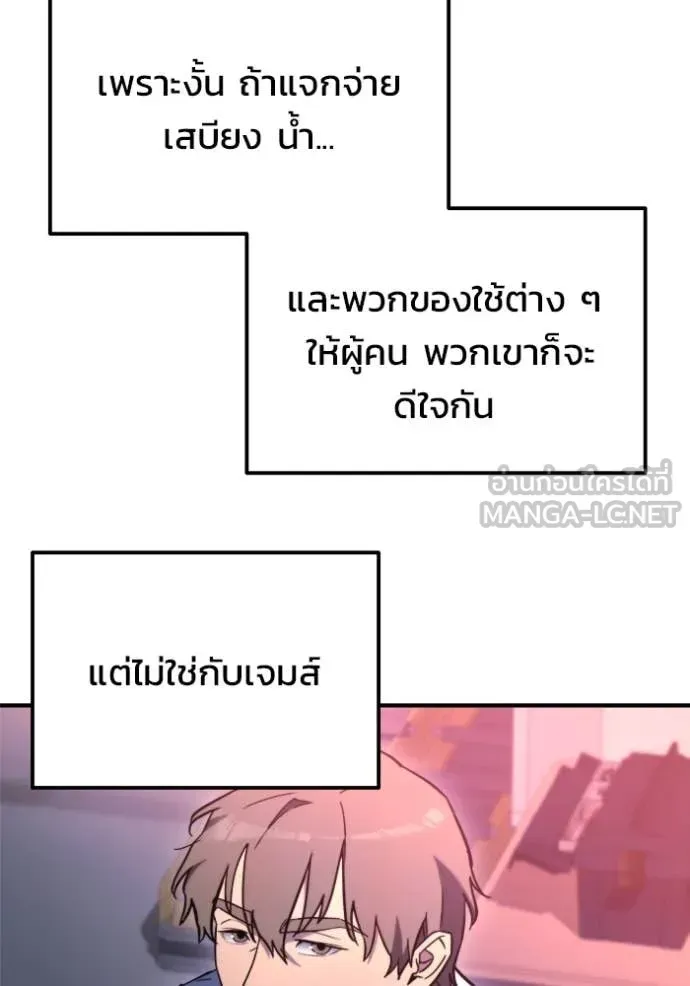 Hiding the logistics center in Apocalypse ตอนที่ 41 หน้า 53