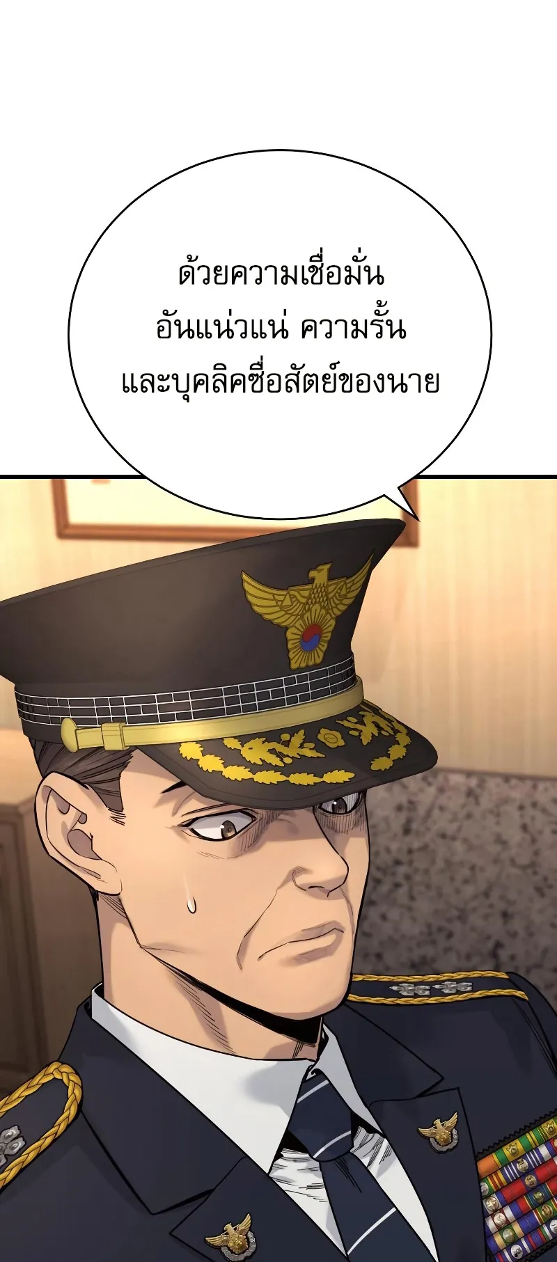 Return of the Bloodthirsty Police ตอนที่ 39 หน้า 30