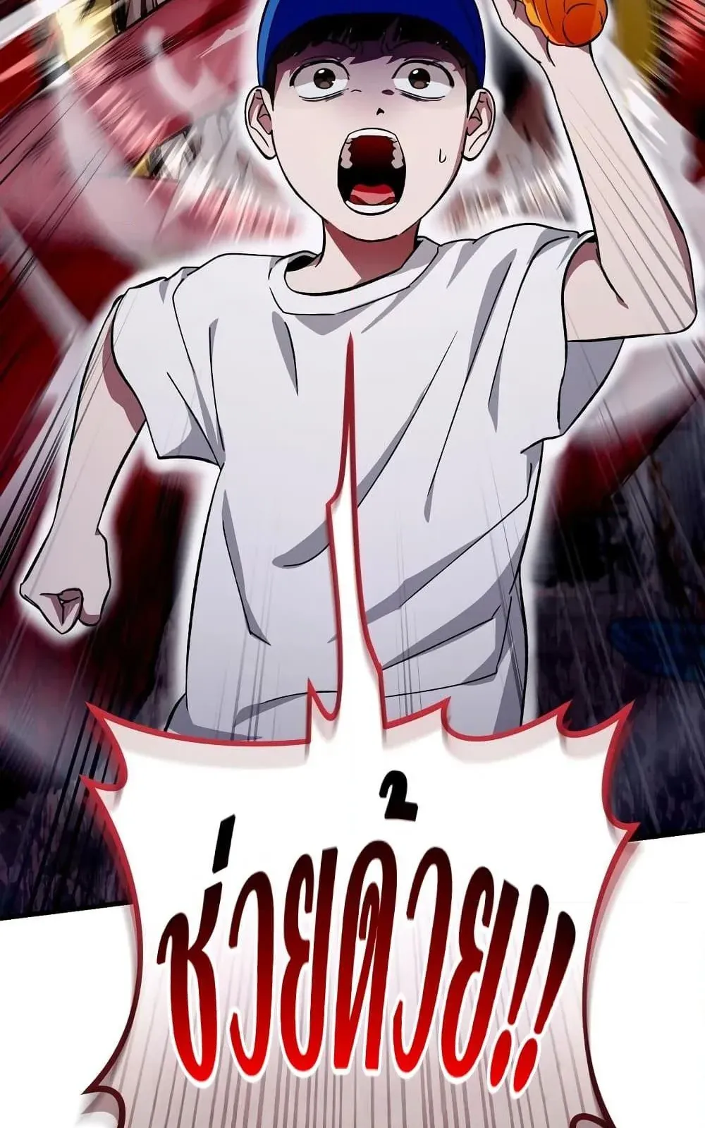 The Delusional Hunter in Another World ตอนที่ 1 หน้า 98