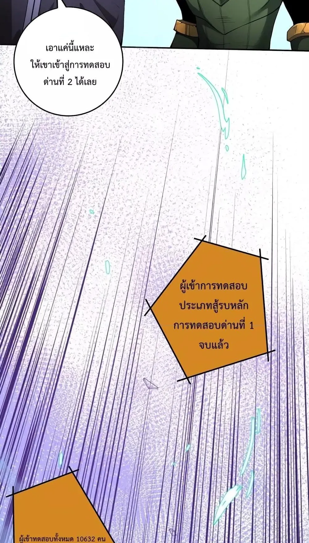 Disastrous Necromancer ตอนที่ 10 หน้า 10
