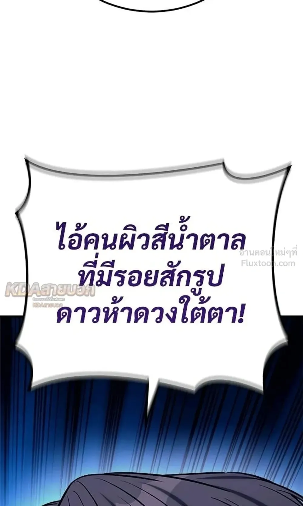 A Rogue Guard in a Medieval Fantasy ตอนที่ 40 หน้า 113