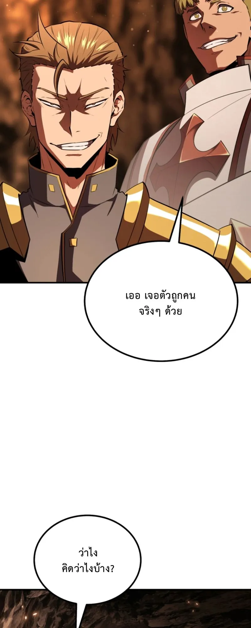 The Return of the Unrivaled Genius Ranker ตอนที่ 11 หน้า 26