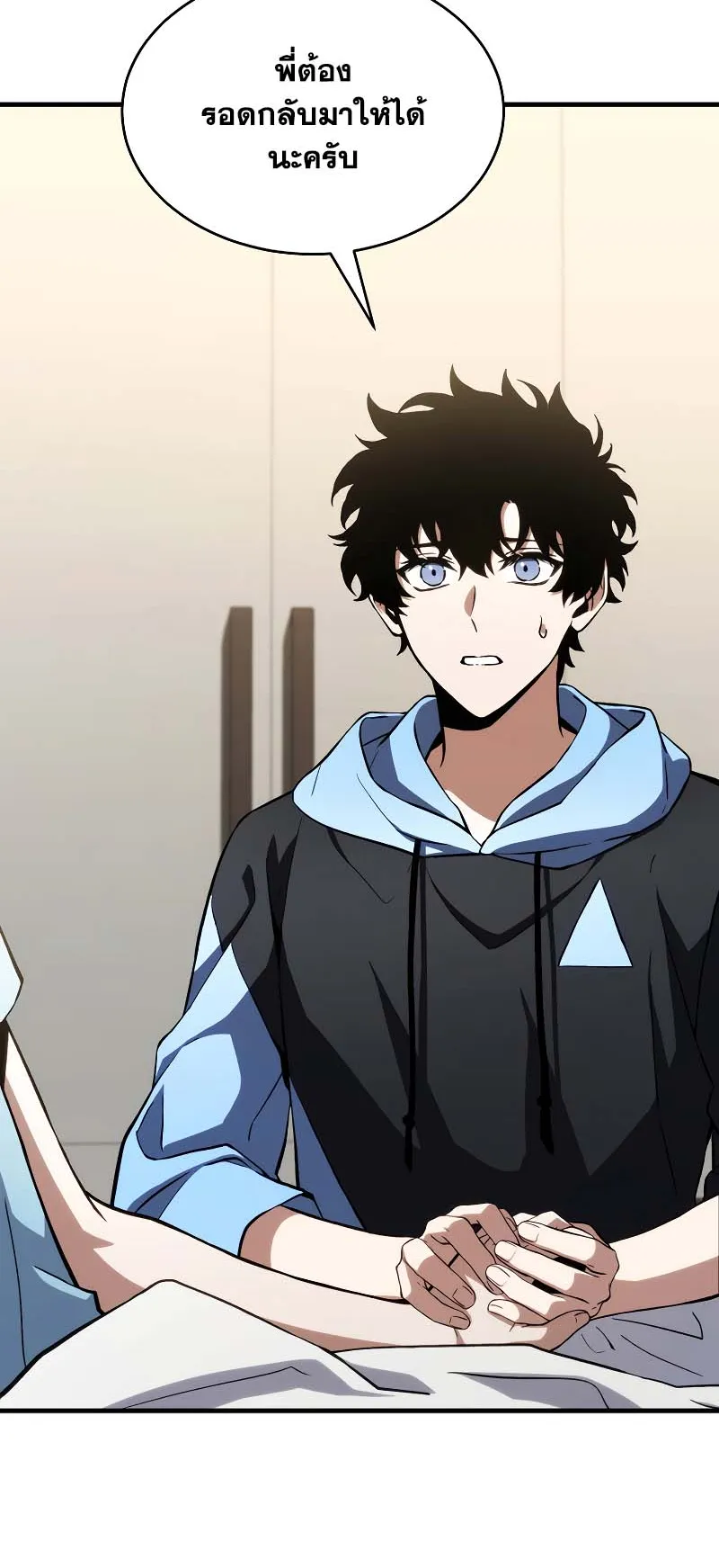 The Max-Level Player 100th Regression ตอนที่ 10 หน้า 87
