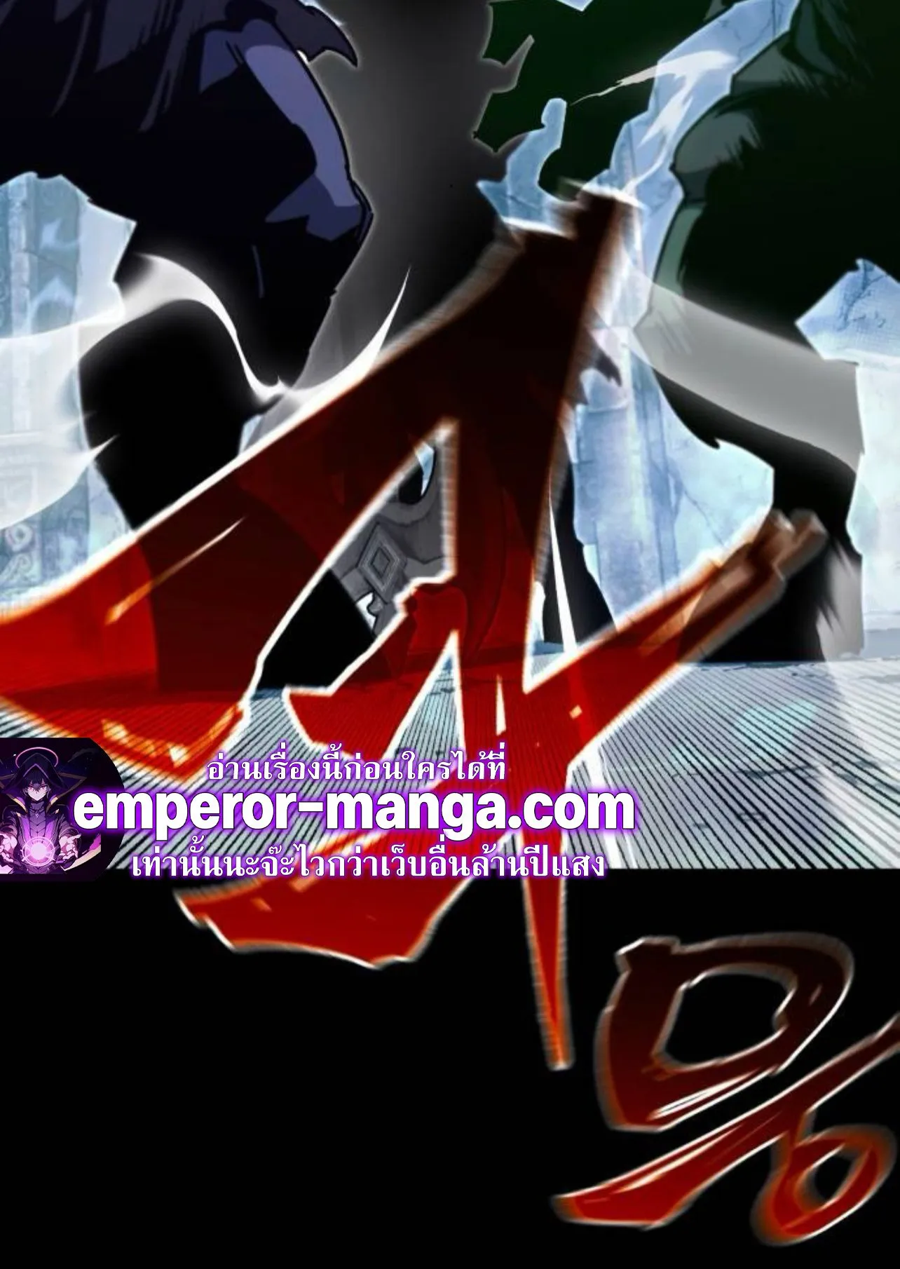 I Took Over The Academy With a Single Sashimi Knife ตอนที่ 33 หน้า 10