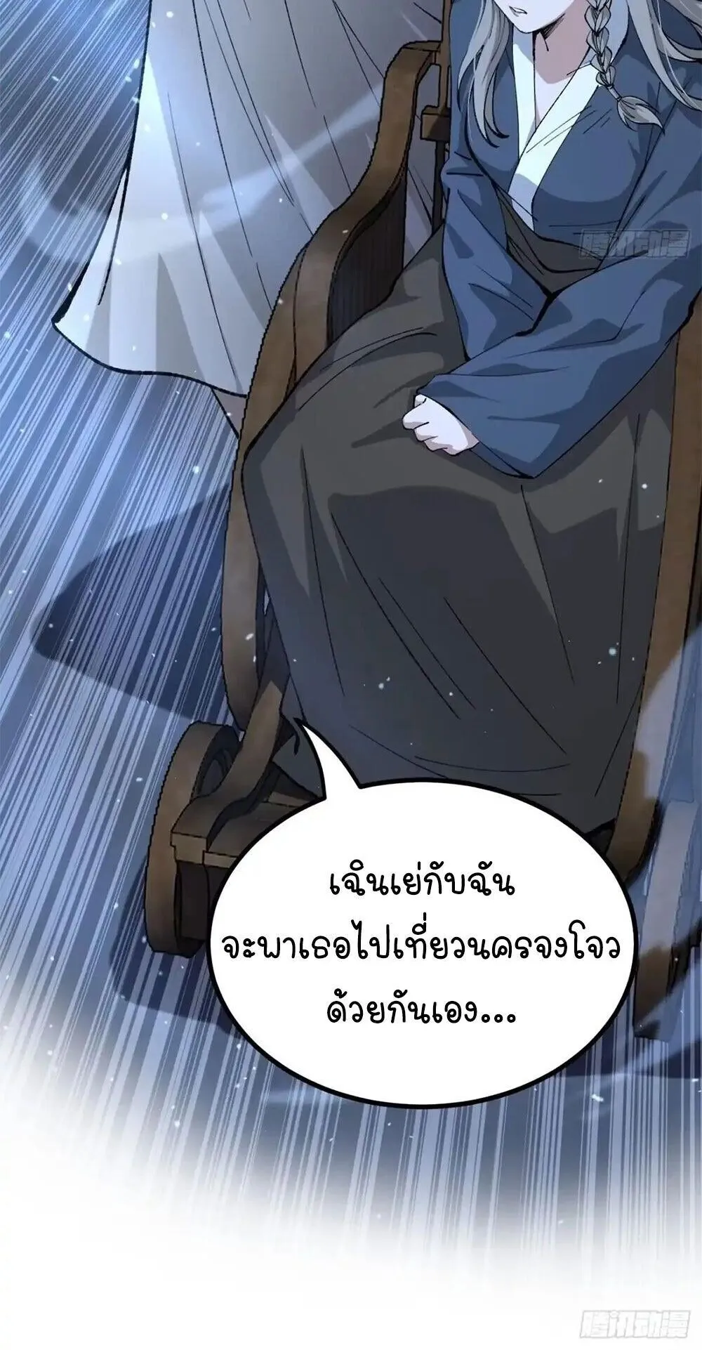 Gatekeeper of the Boundless Worlds ตอนที่ 186 หน้า 19