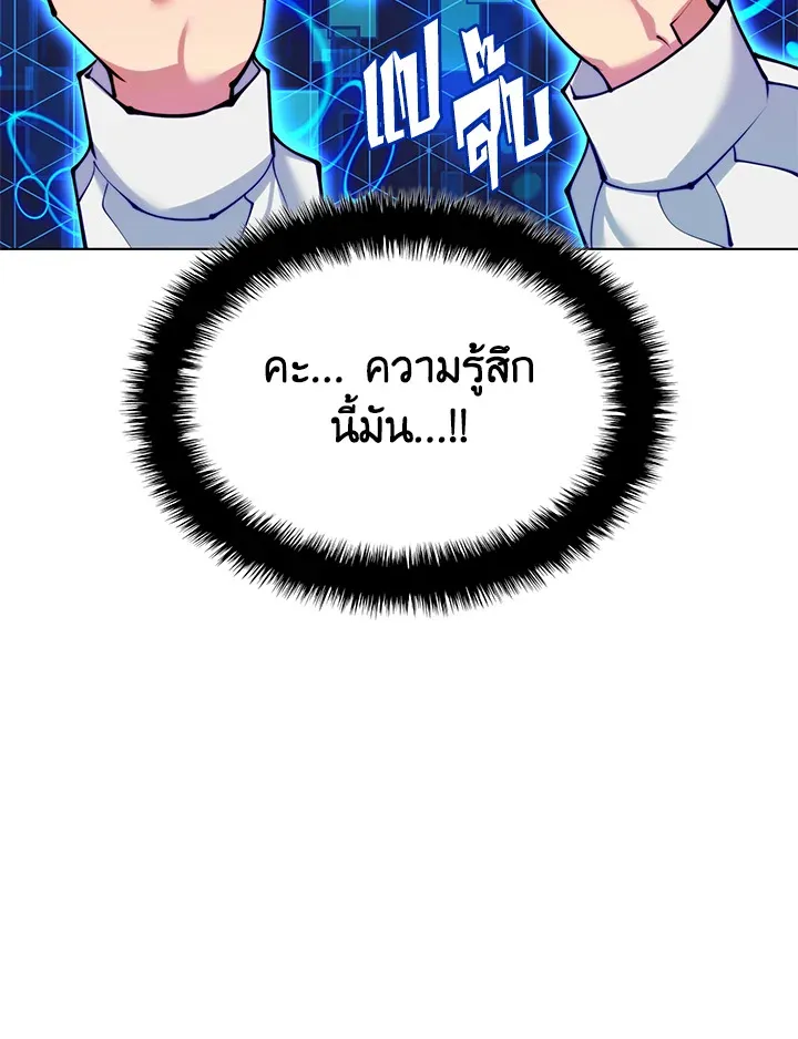 Overgeared ตอนที่ 231 หน้า 132