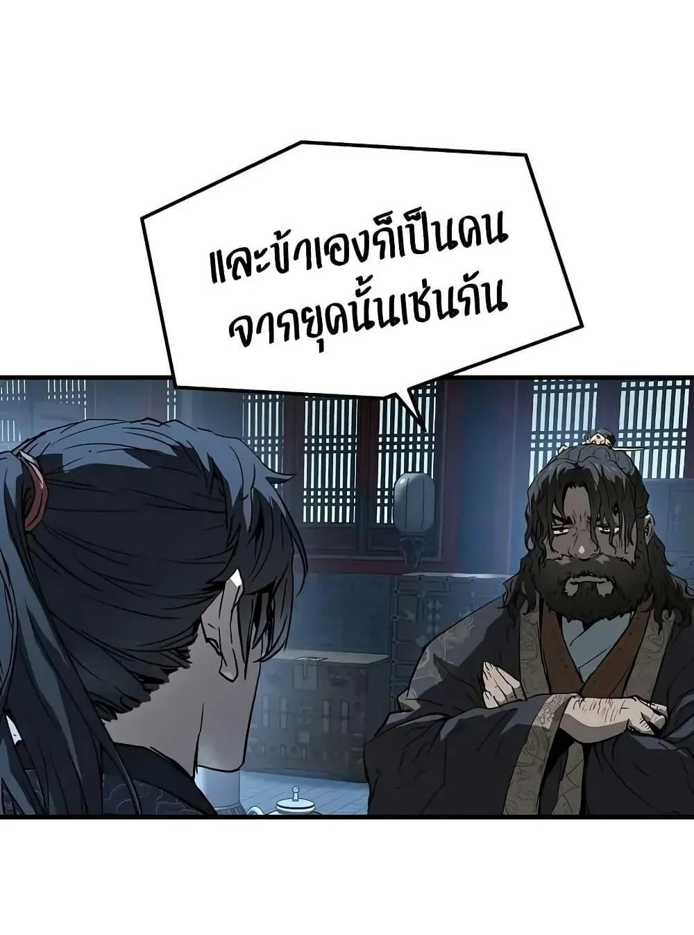 Absolute Regression ตอนที่ 70 หน้า 32