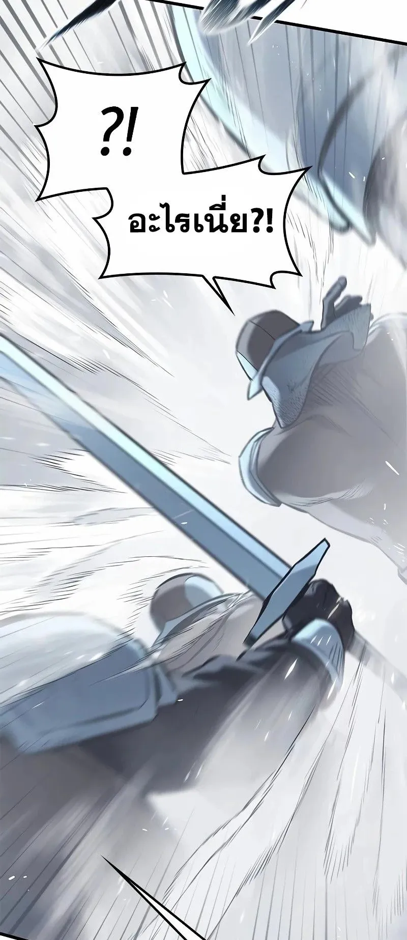 Eternally Regressing Knight ตอนที่ 19 หน้า 18