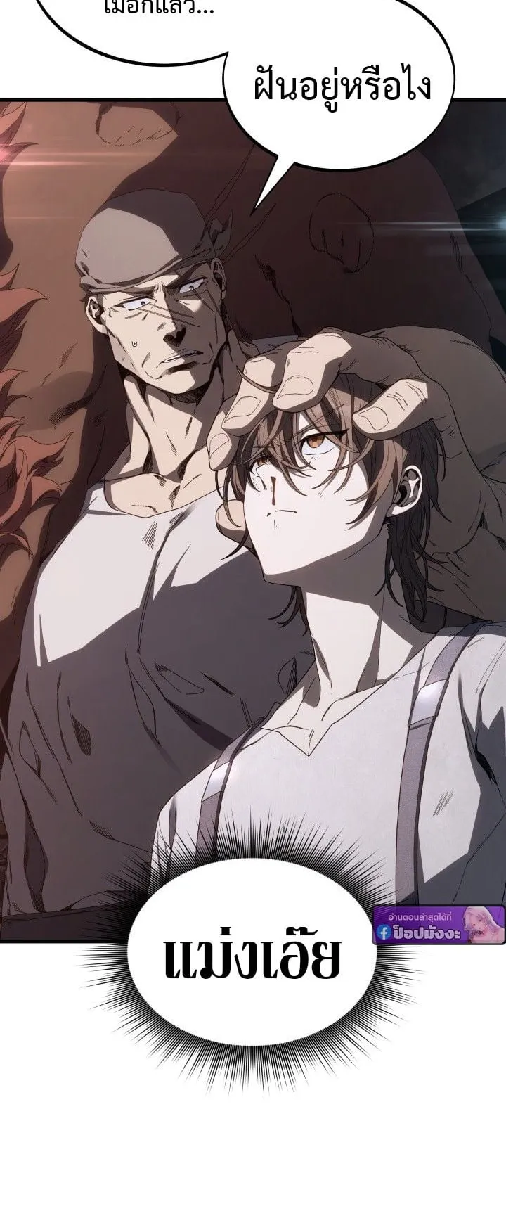 Sandmancer of the Scorched Desert จอมเวททรายแห่งทะเลทรายอันมอดไหม้ ตอนที่ 3 หน้า 58