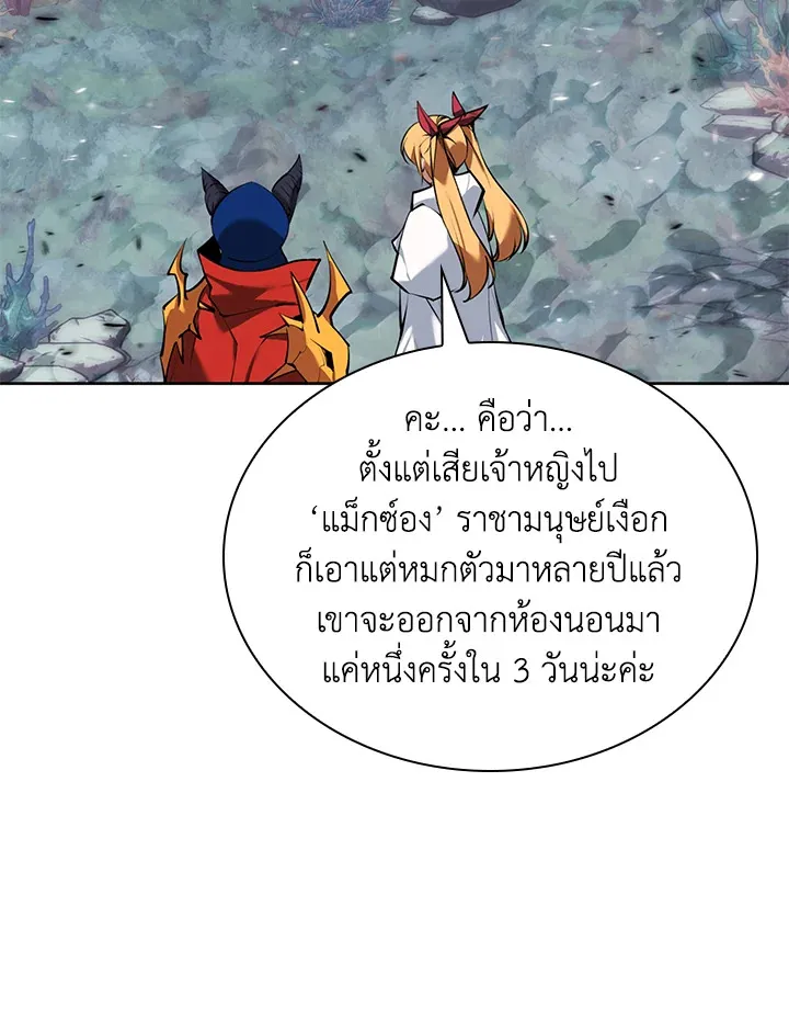 Overgeared ตอนที่ 234 หน้า 110