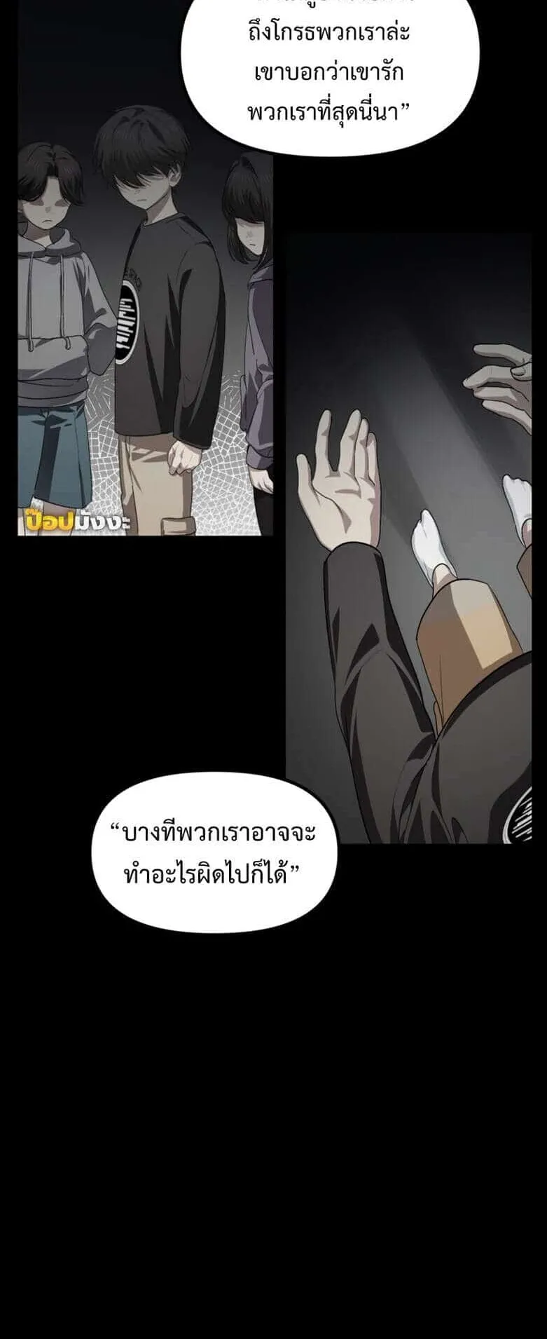 SSS-Class Suicide Hunter ตอนที่ 128 หน้า 15