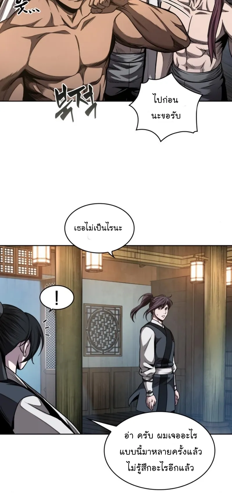 Nano Machine Chapter 61 หน้า 30