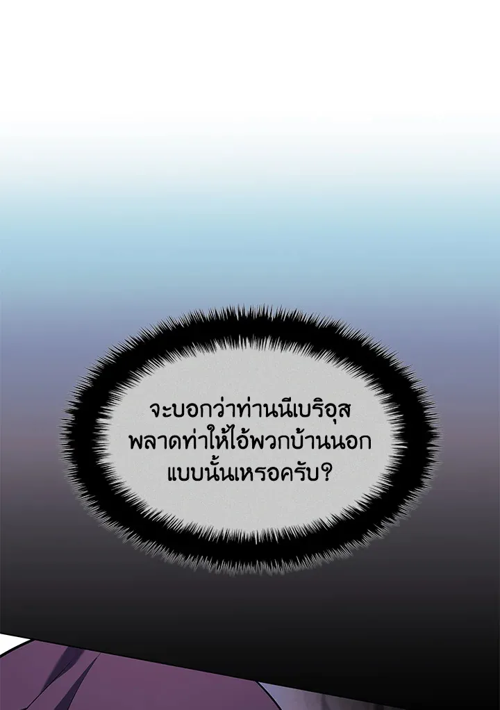 Overgeared ตอนที่ 139 หน้า 26