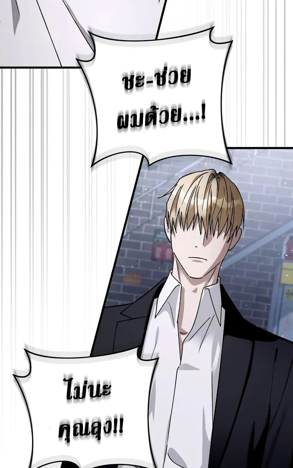 The Delusional Hunter in Another World ตอนที่ 1 หน้า 125
