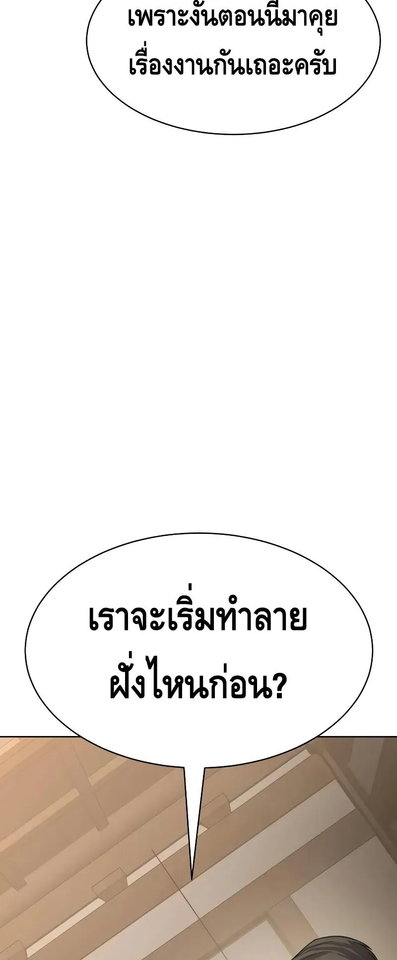 Baek XX ตอนที่ 28 หน้า 27