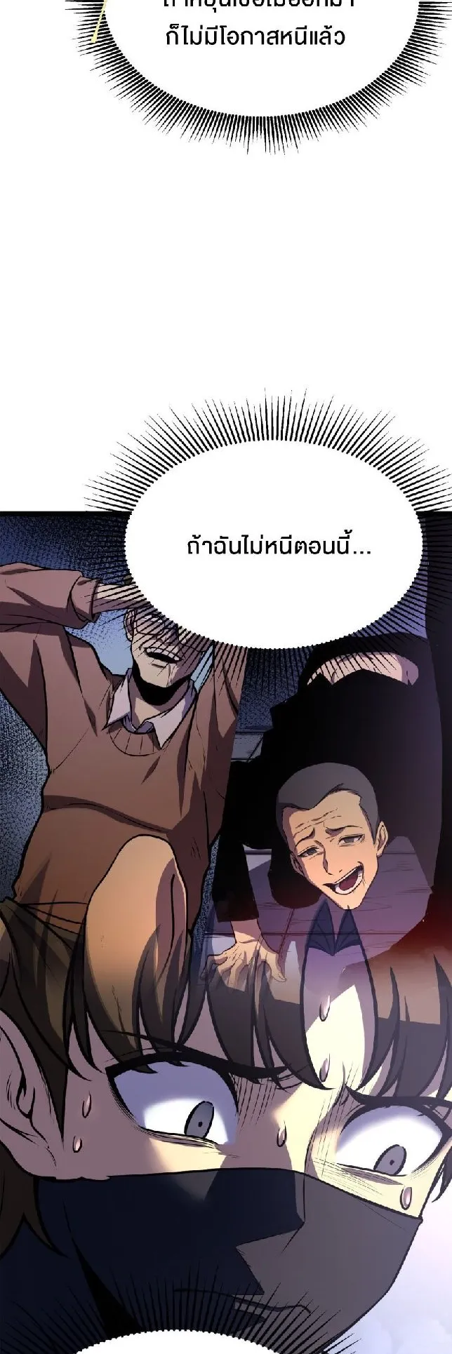 Rebirth My Vengeance Through the Mirror ตอนที่ 7 หน้า 48