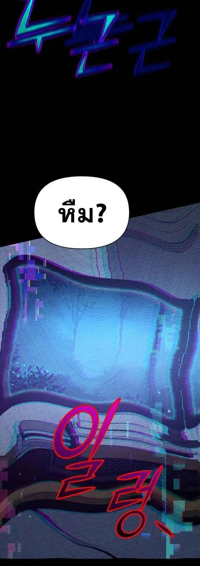 I Became the Successor of the Martial God ตอนที่ 1 หน้า 37