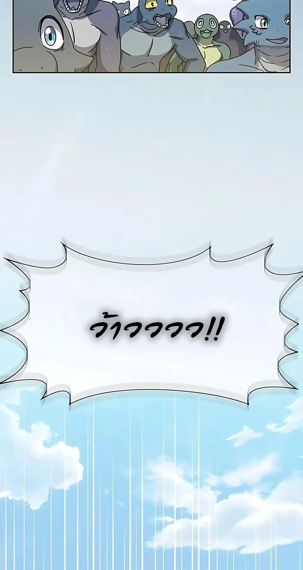 The Nebula’s Civilization ตอนที่ 4 หน้า 25