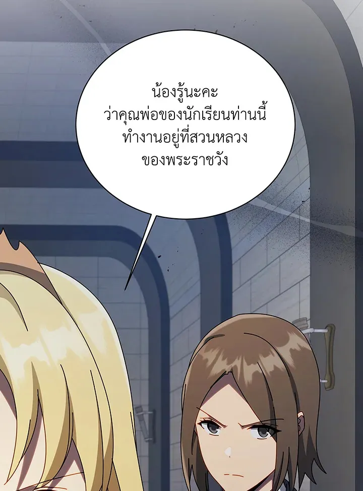 Necromancer Academy’s Genius Summoner Chapter 111 หน้า 93