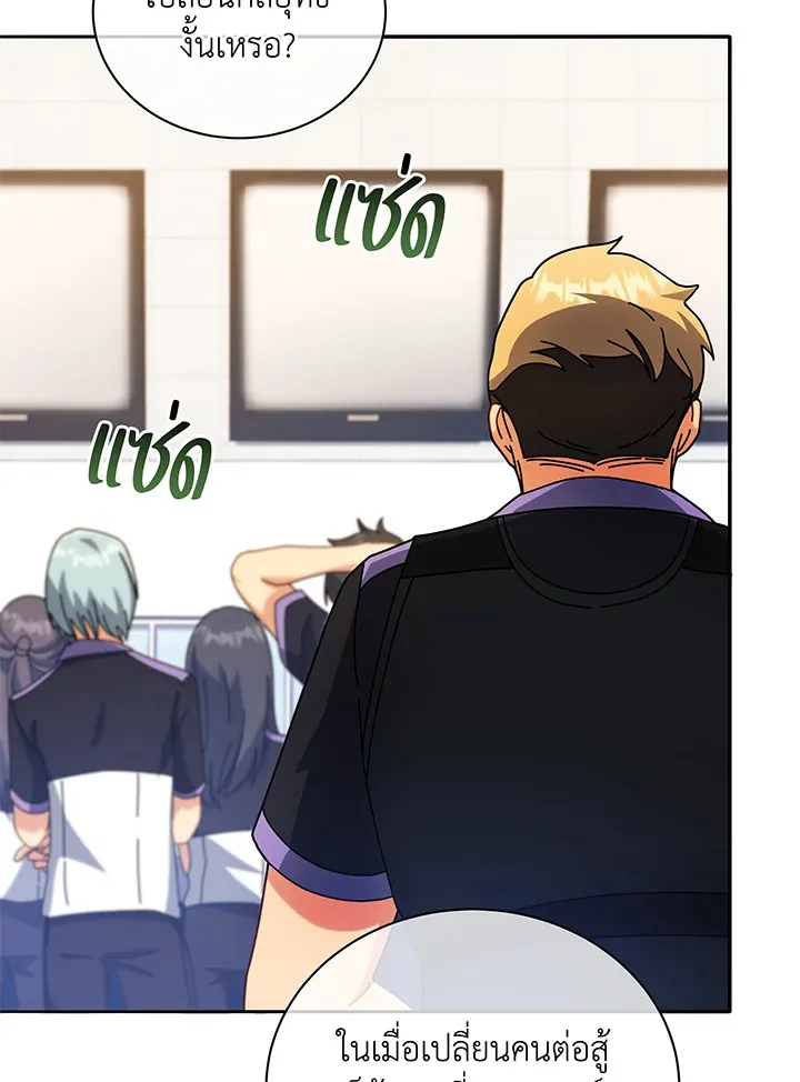 Necromancer Academy’s Genius Summoner Chapter 42 หน้า 44