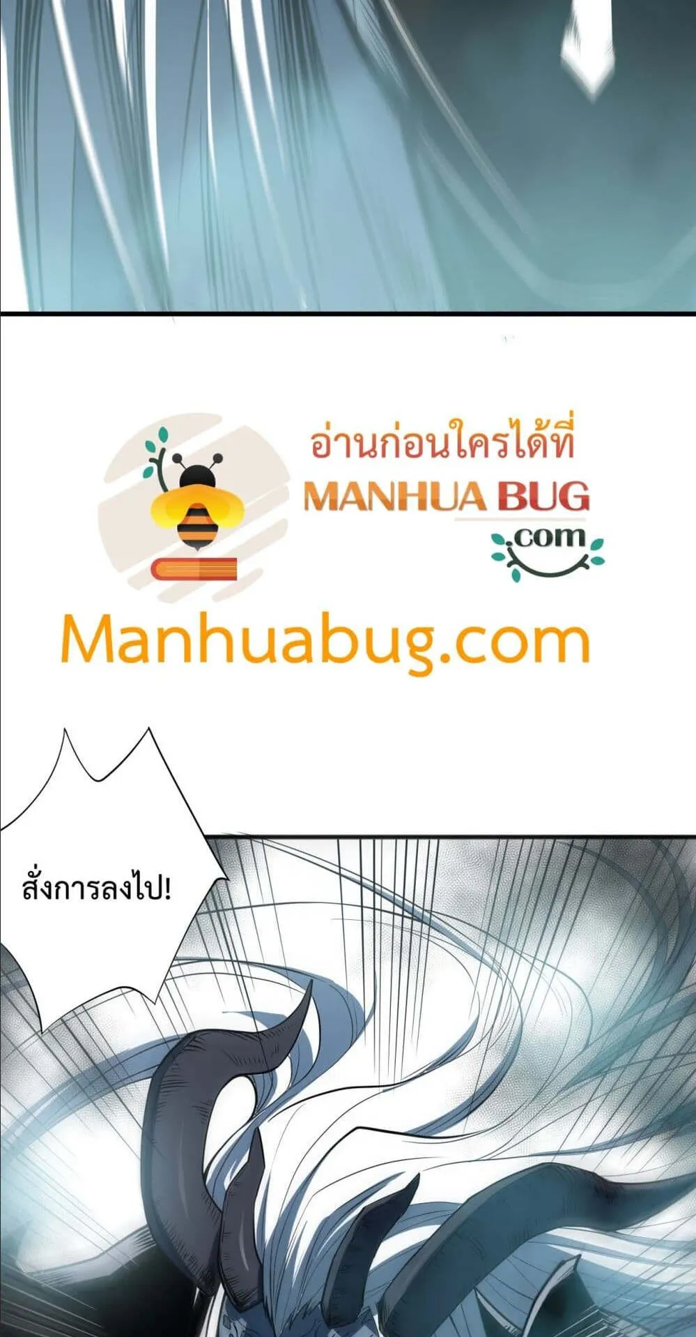 Disastrous Necromancer ตอนที่ 112 หน้า 43