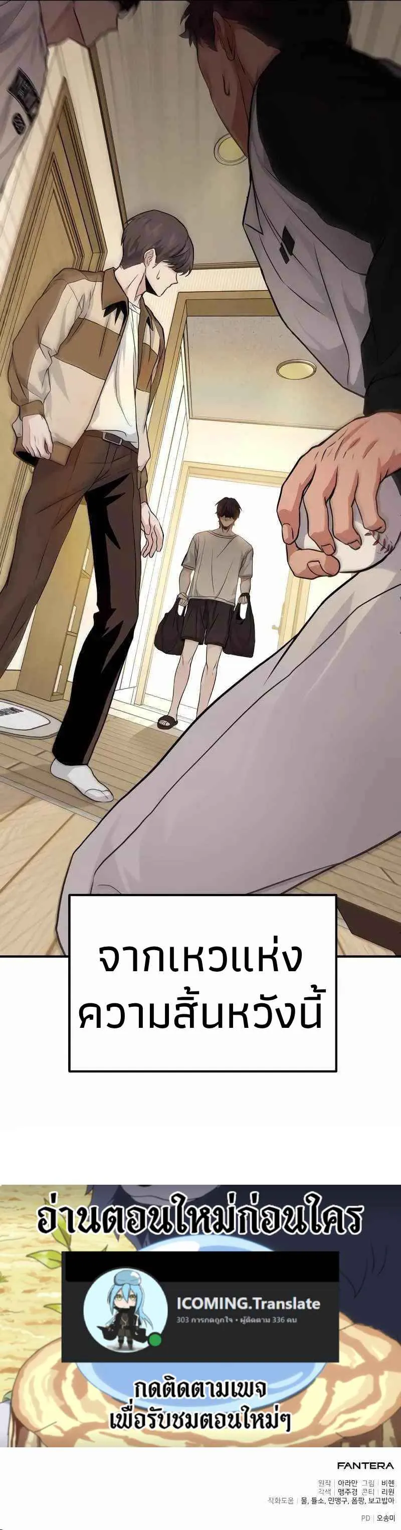 Absolute Person in Every Corner ตอนที่ 7 หน้า 127