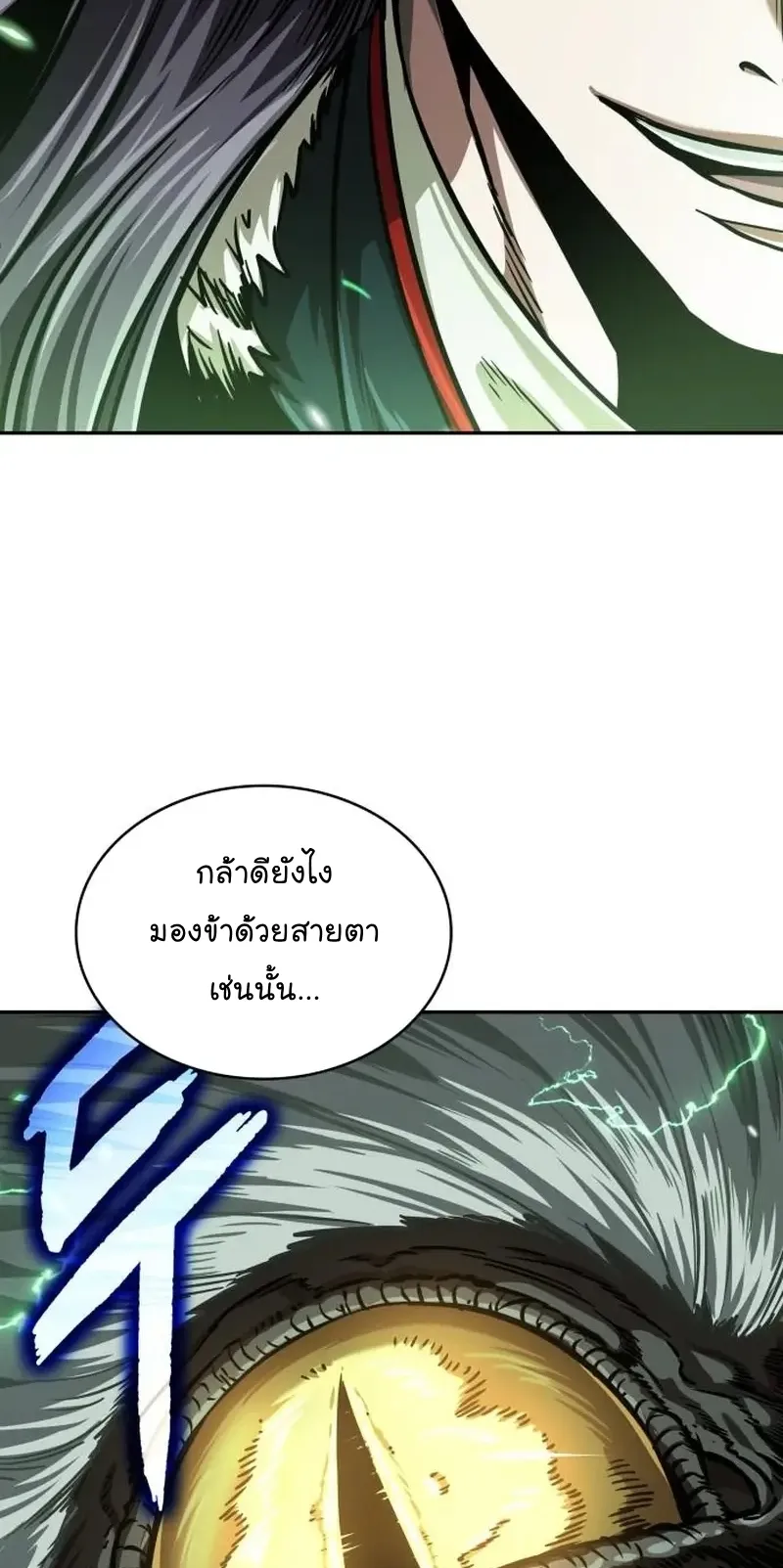 Nano Machine Chapter 253 หน้า 62