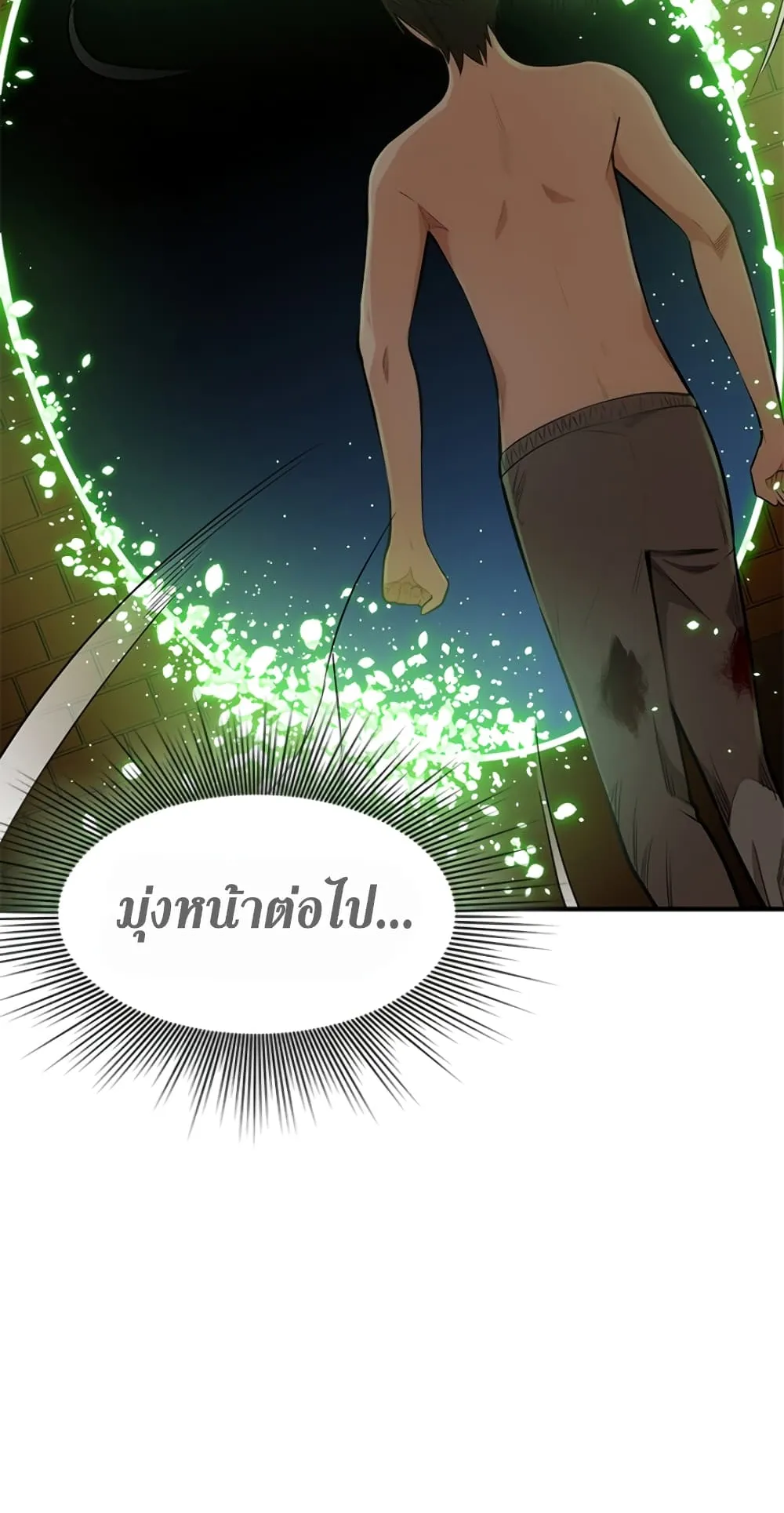 The Tutorial is Too Hard ตอนที่ 9 หน้า 10