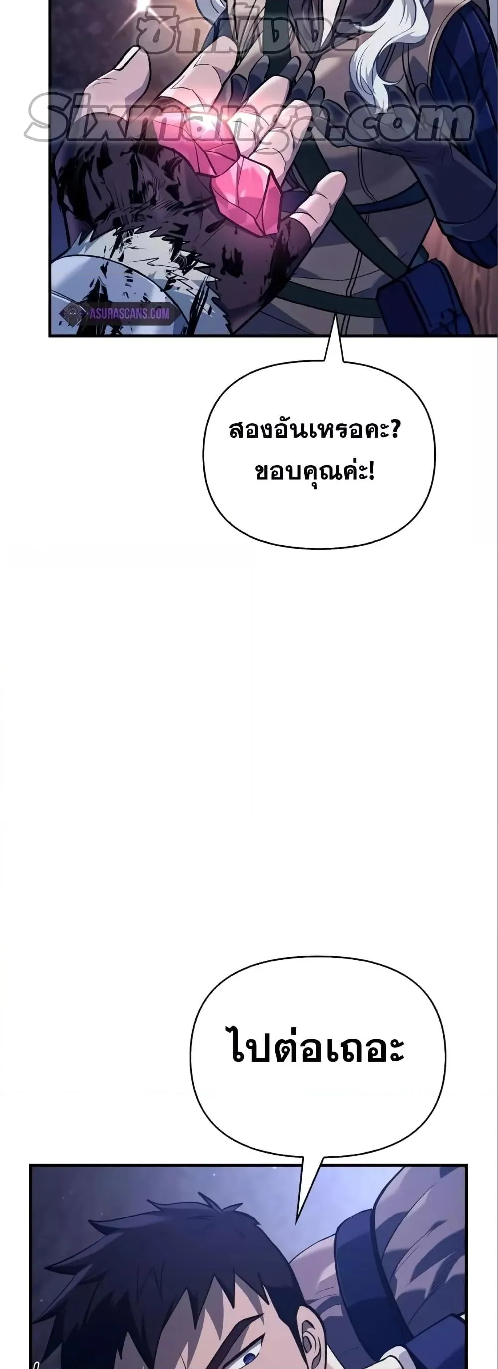Surviving the Game as a Barbarian ตอนที่ 11 หน้า 5