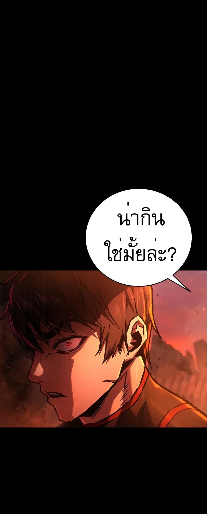 The Executioner ตอนที่ 3 หน้า 38