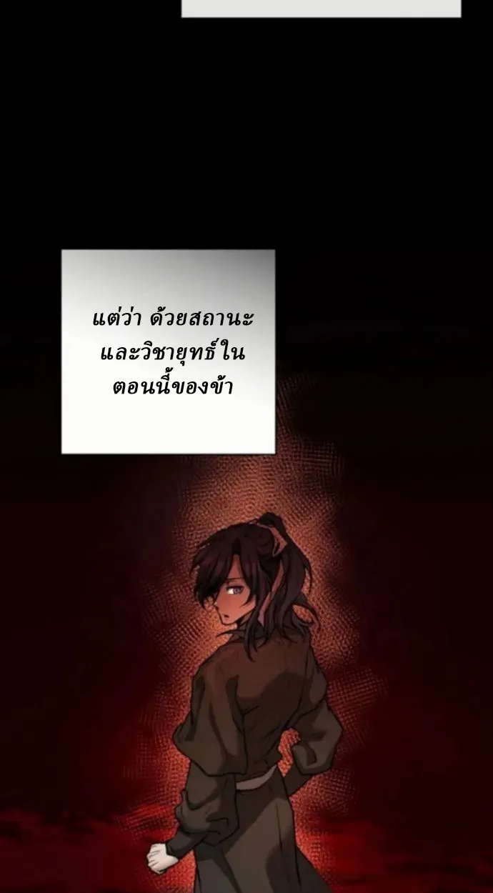Reborn on the Demonic Cult Battlefield ตอนที่ 11 หน้า 90