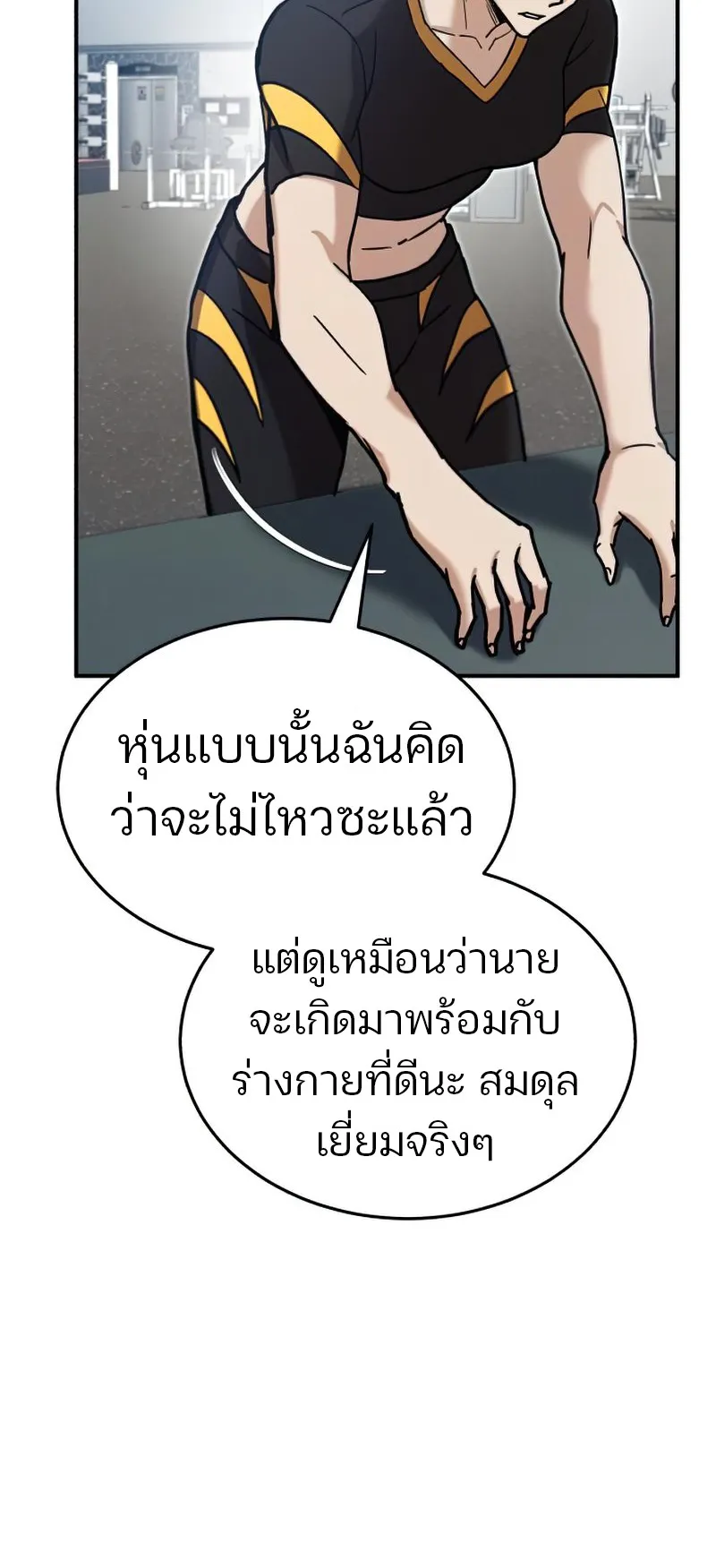 Genius of the Unique Lineage ตอนที่ 6 หน้า 48