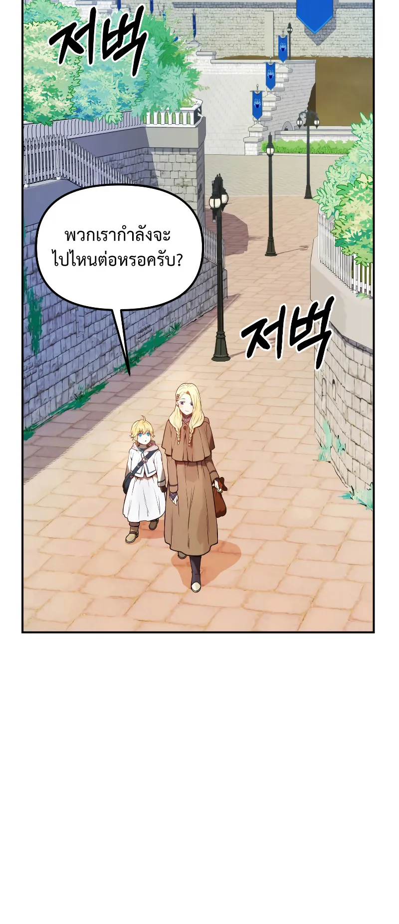Golden Mage ตอนที่ 2 หน้า 47