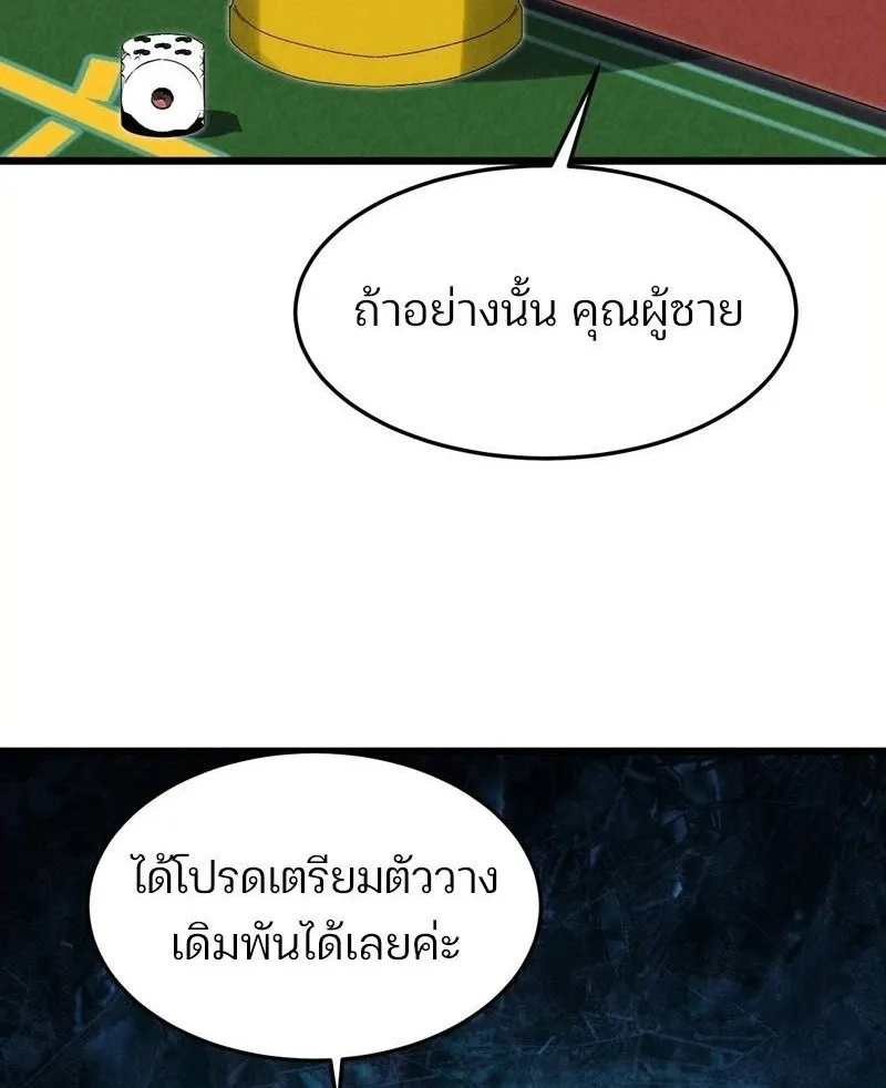 Rebirth of the Campus Special Forces Soldier ตอนที่ 12 หน้า 57