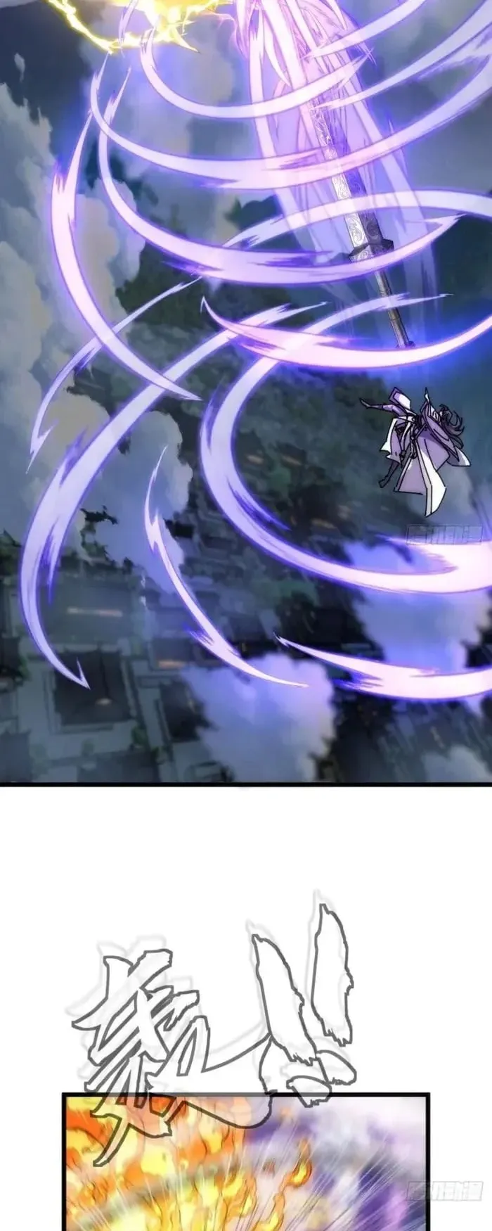 My Simulated Path to Immortality ตอนที่ 1 หน้า 24