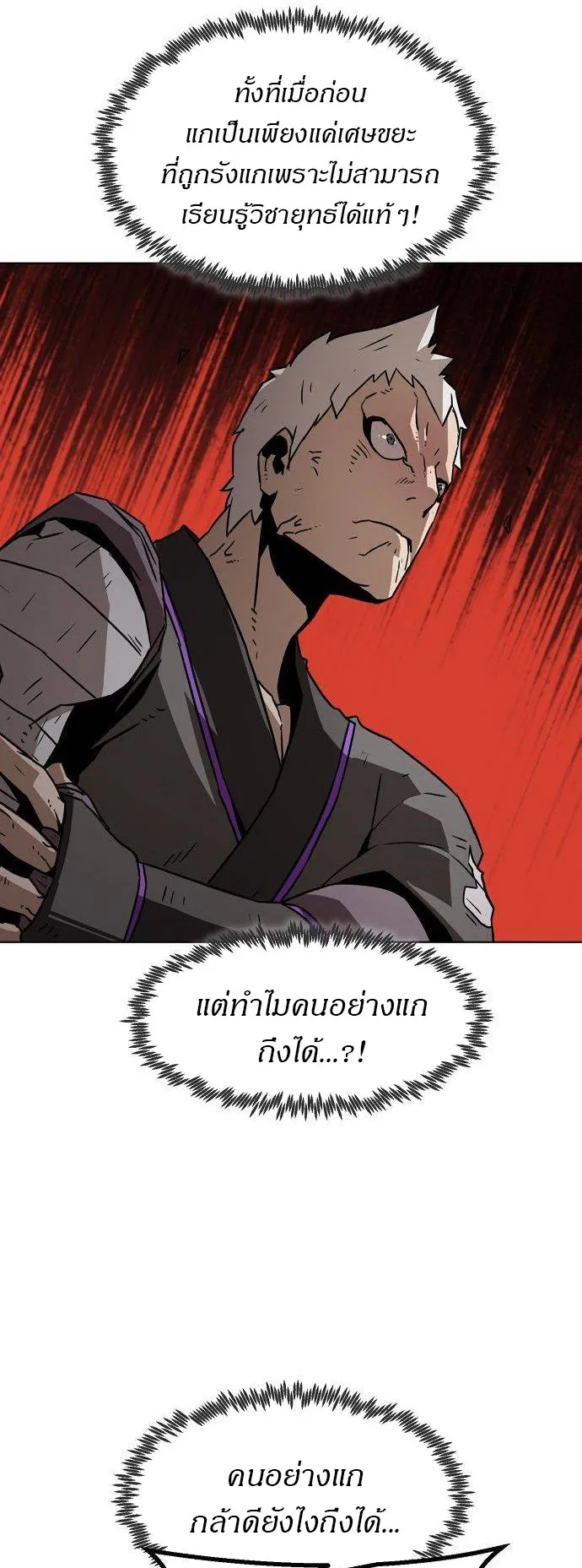 Becoming the Sacheon Dang’s Swordsmaster-Rank Young Lord ตอนที่ 14 หน้า 41