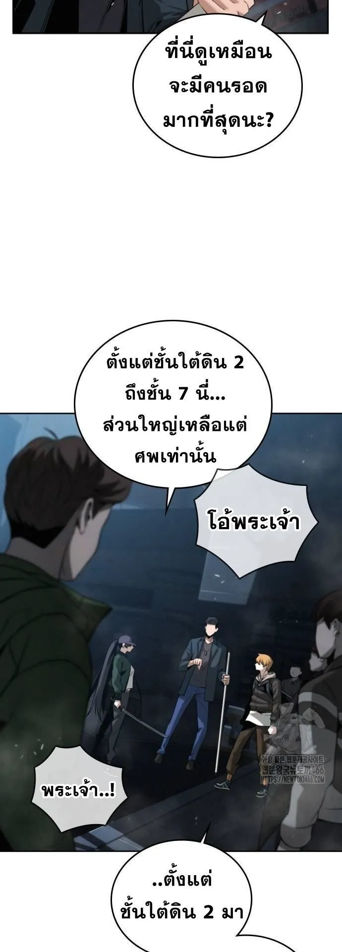 The Regressor Only Protects Me ตอนที่ 4 หน้า 15
