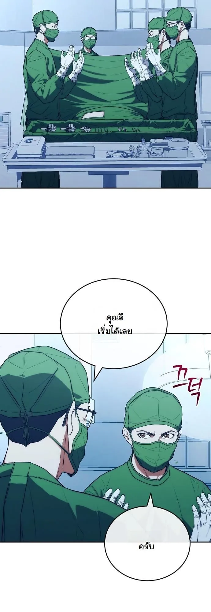 Hua Tuo Becomes a Surgeon ตอนที่ 21 หน้า 24