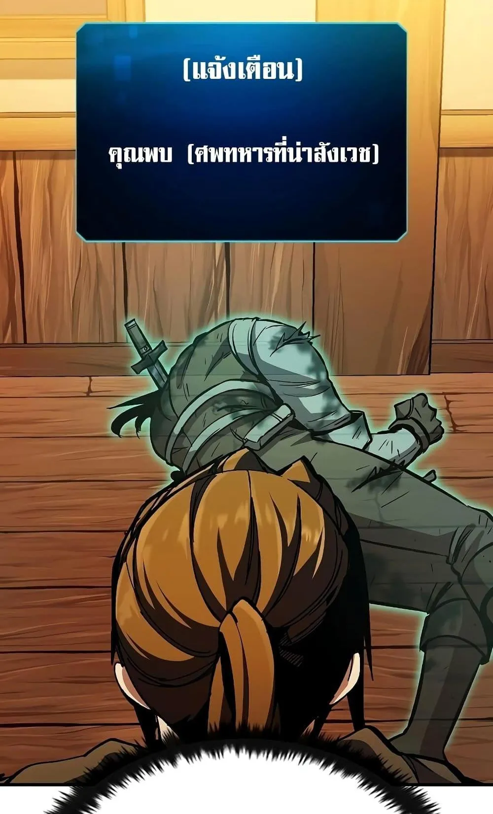 Genius Corpse-Collecting Warrior ตอนที่ 2 หน้า 29
