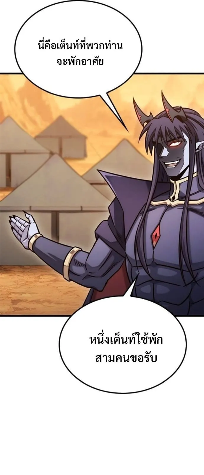 What a Bountiful Harvest, Demon Lord! ตอนที่ 48 หน้า 28