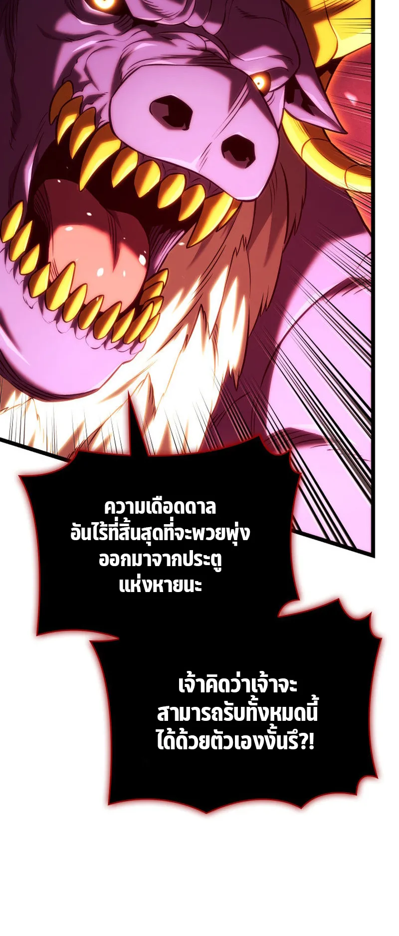 Revenge of the Iron-Blooded Sword Hound ตอนที่ 139 หน้า 16
