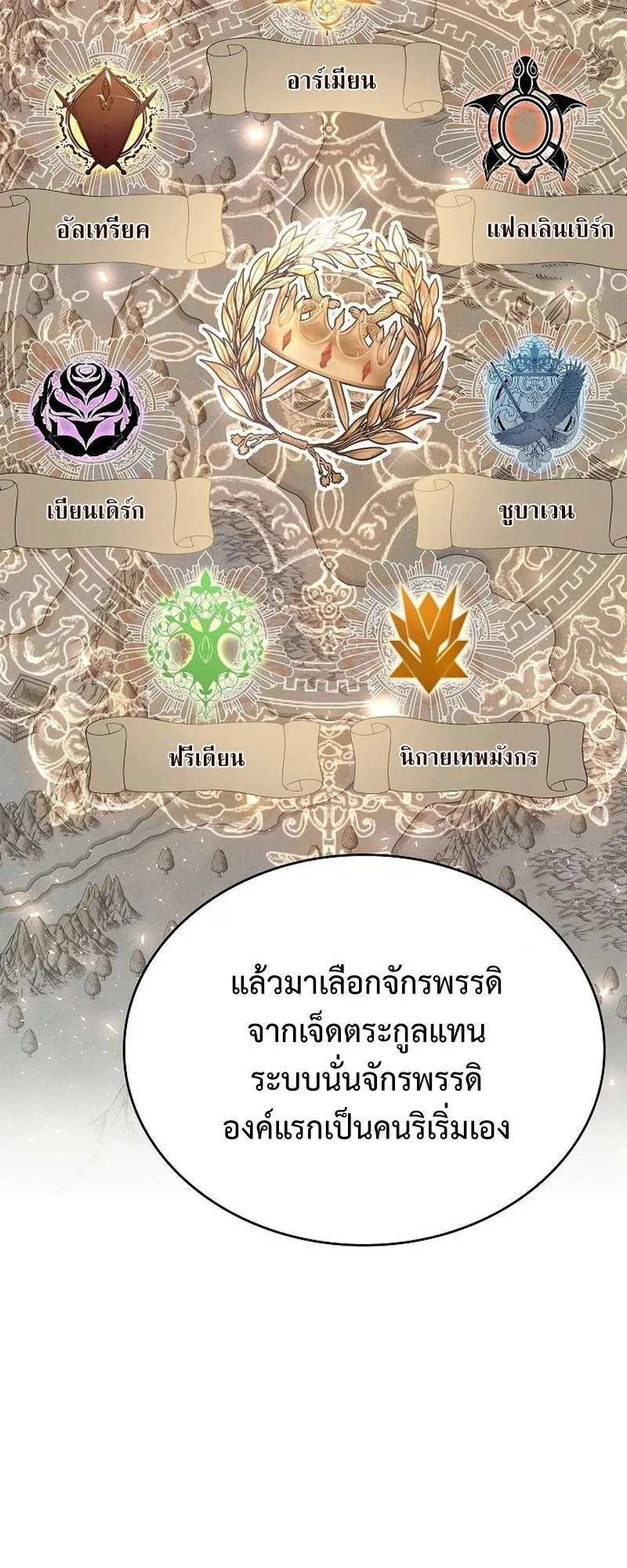 A Cadet Becomes a Prophet ตอนที่ 2 หน้า 24