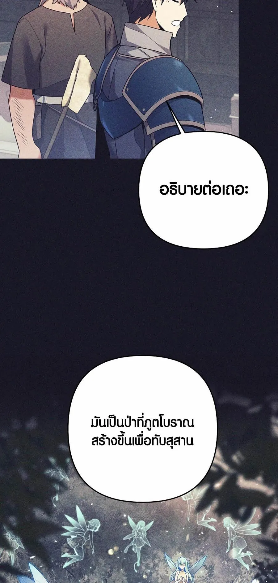 Trash of A Dark Fantasy ตอนที่ 3 หน้า 64