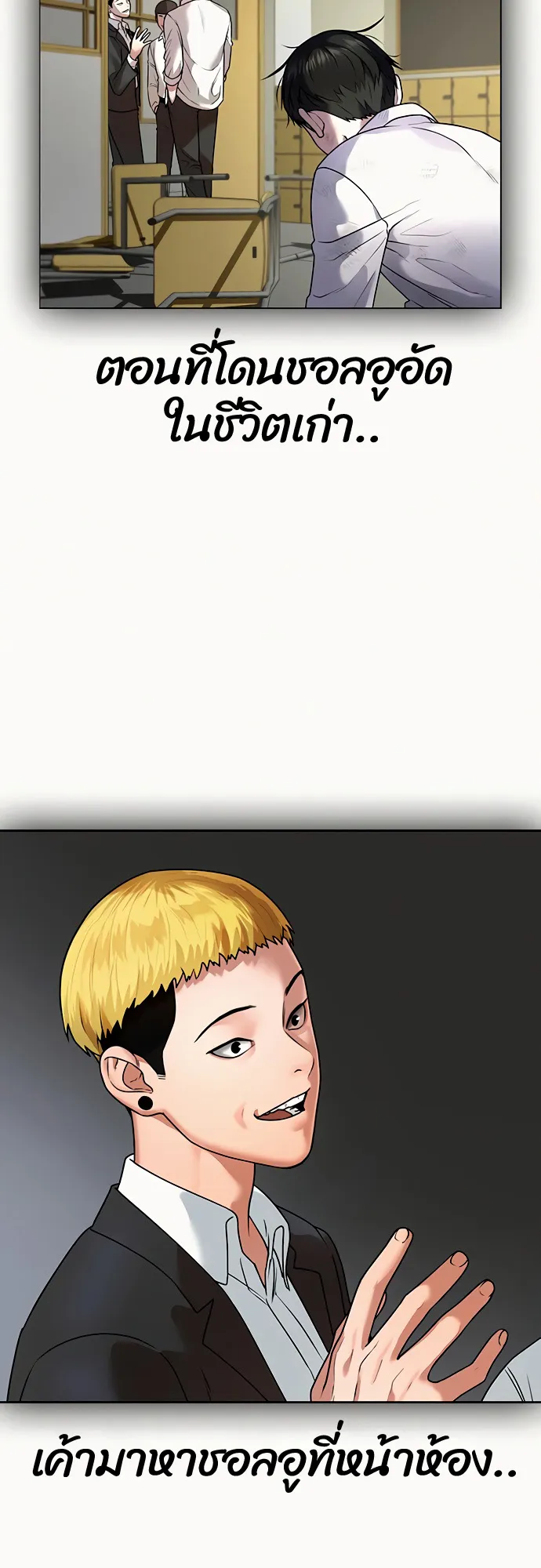 Reality Quest ตอนที่ 2 หน้า 44