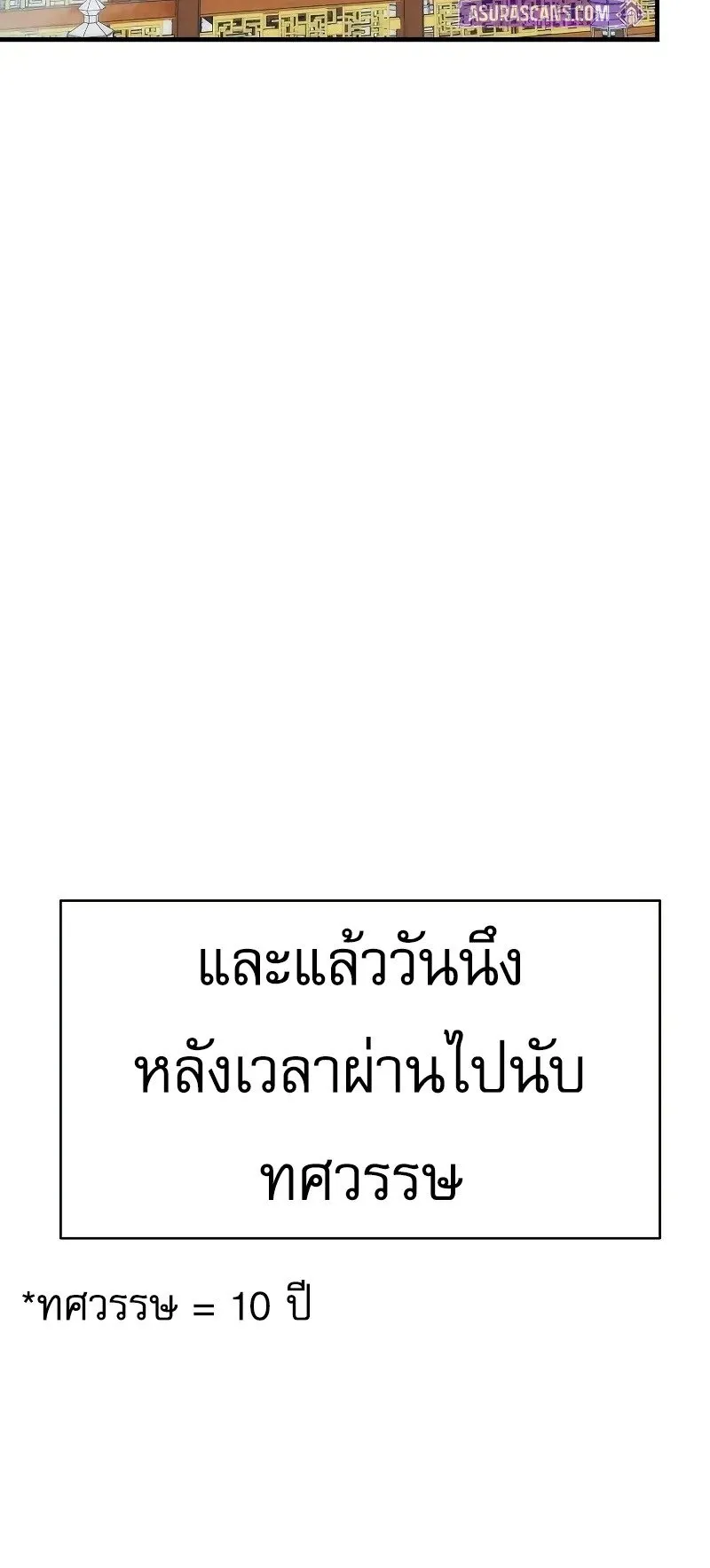 A Regressor’s Tale of Cultivation ตอนที่ 6 หน้า 80