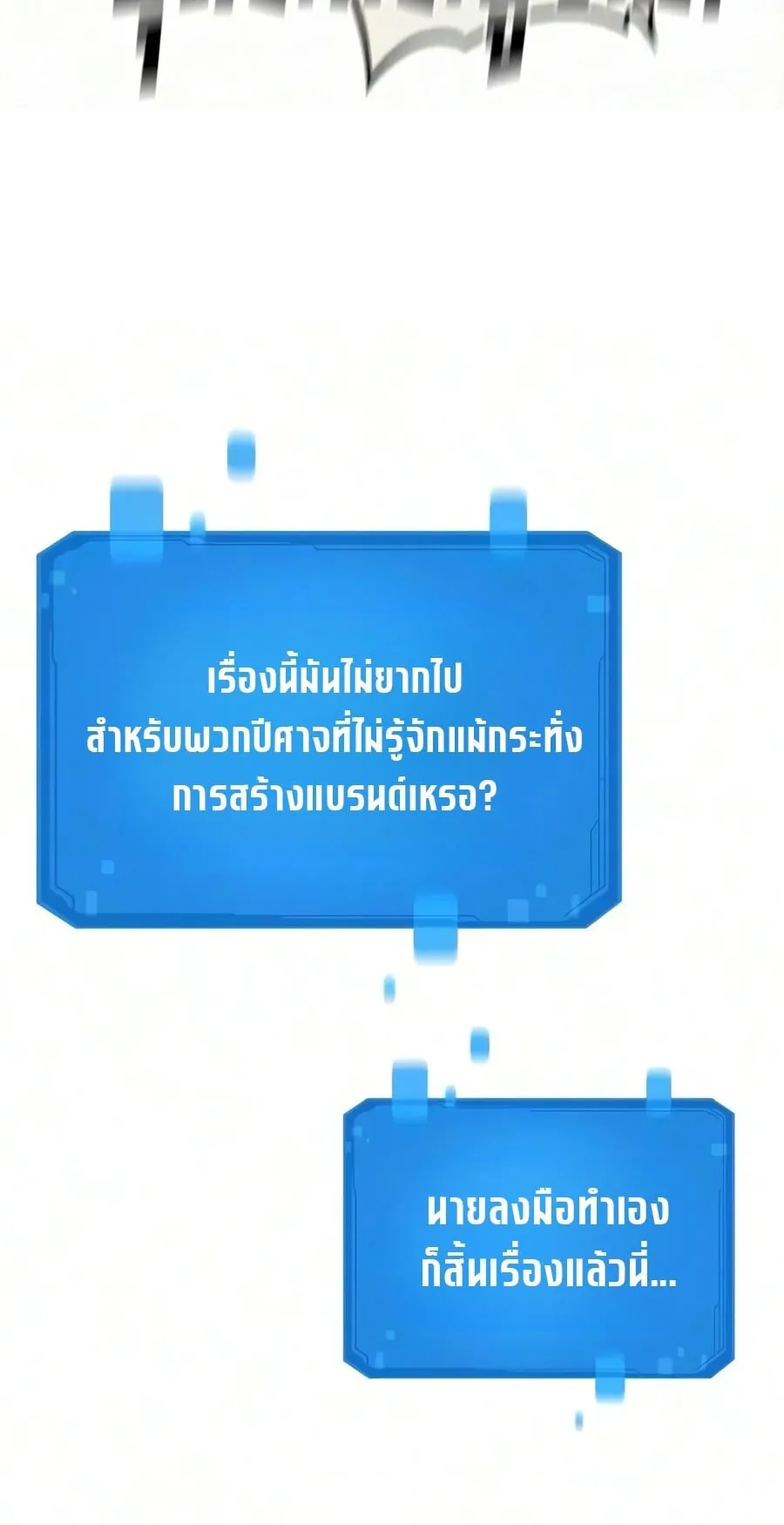What a Bountiful Harvest, Demon Lord! ตอนที่ 84 หน้า 36