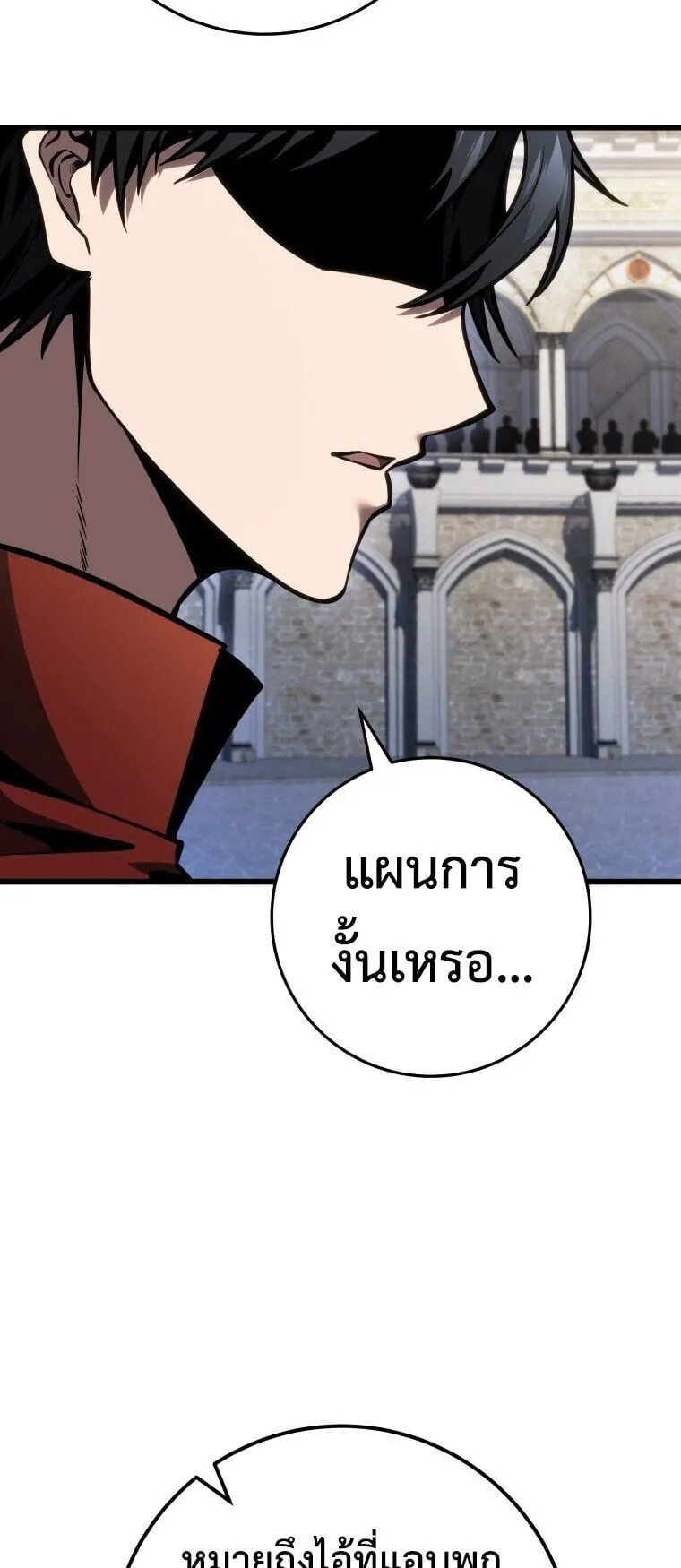 A Dragonslayer’s Peerless Regression ตอนที่ 92 หน้า 69