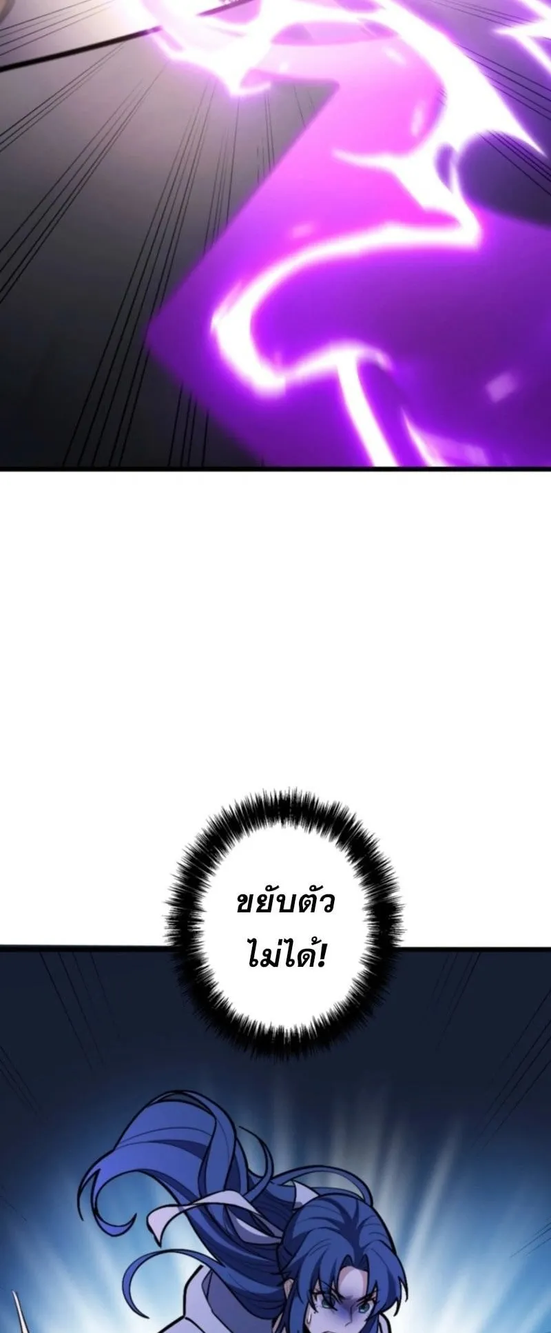 The Clan’s Failure Is a Former Continental Champion ตอนที่ 22 หน้า 38